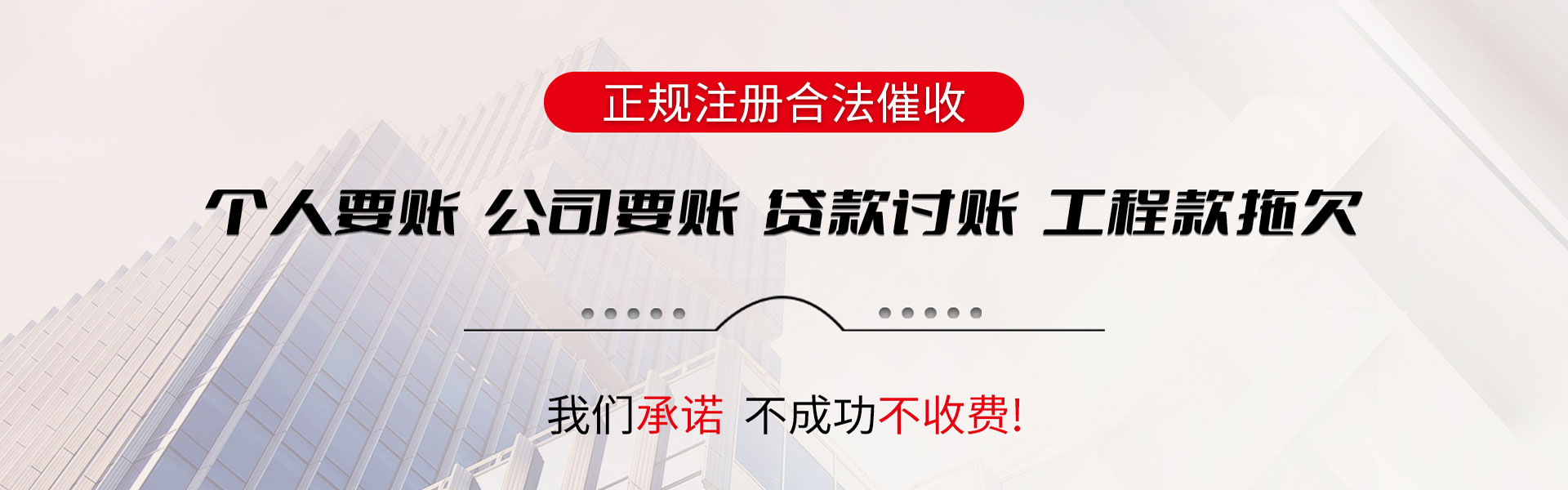 岐山金顺讨账公司
