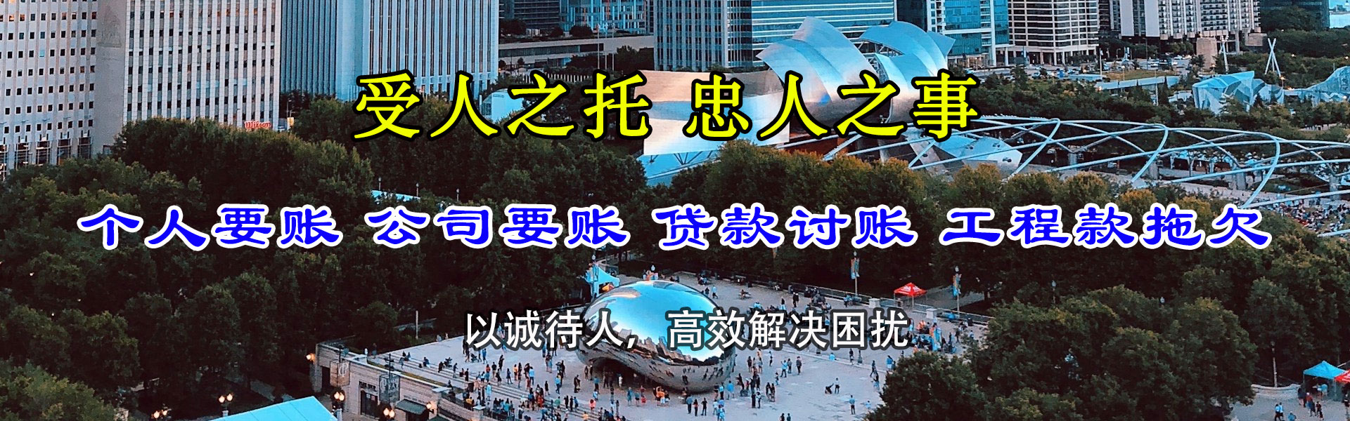 岐山讨账公司