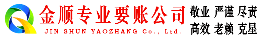 岐山讨账公司